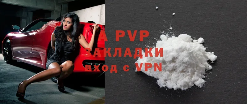 A-PVP Crystall  Арсеньев 