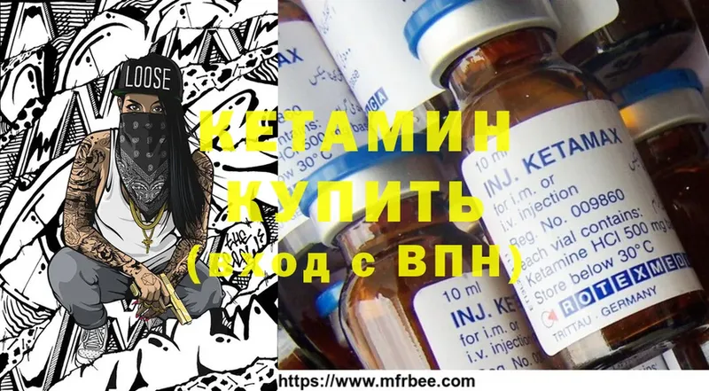 КЕТАМИН ketamine  OMG сайт  Арсеньев 