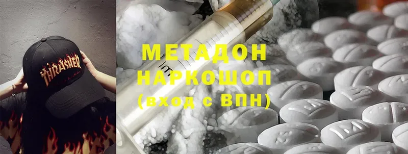 МЕТАДОН methadone  mega маркетплейс  Арсеньев 